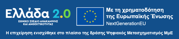 ΕΛΛΑΔΑ 2.0